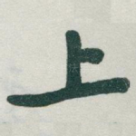 上