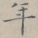 年