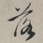 落