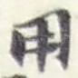 用