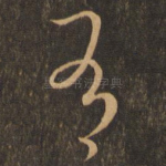 有
