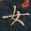 女