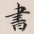 书