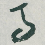 马