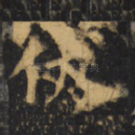 伏