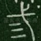 三