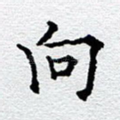 向