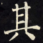 其