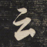 云