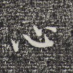 心