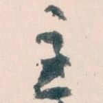 主
