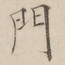 门