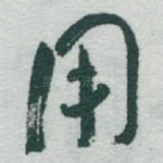 用