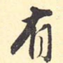 有