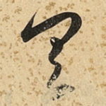 具
