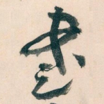 書