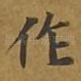 作