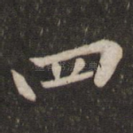 四