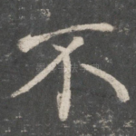 不