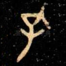 孔