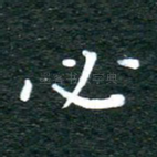 必