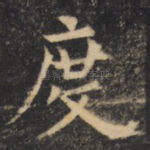 度