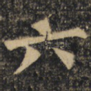 六