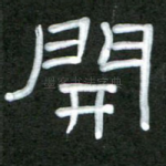 开