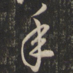 年