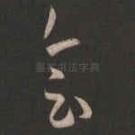 会