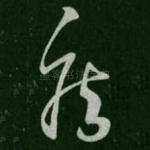 病