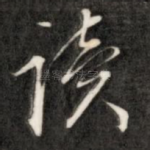 读