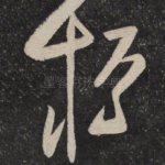 标