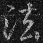 法