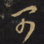 可