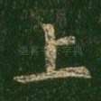 上
