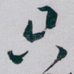 只