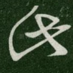 此