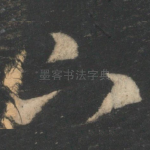 下