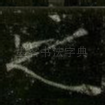 之