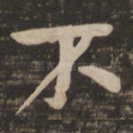 不
