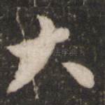 大