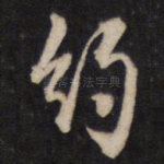 约