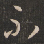 不