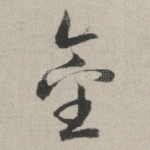 金