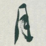 月