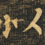 以