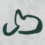 山