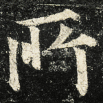 所