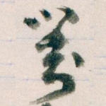 對